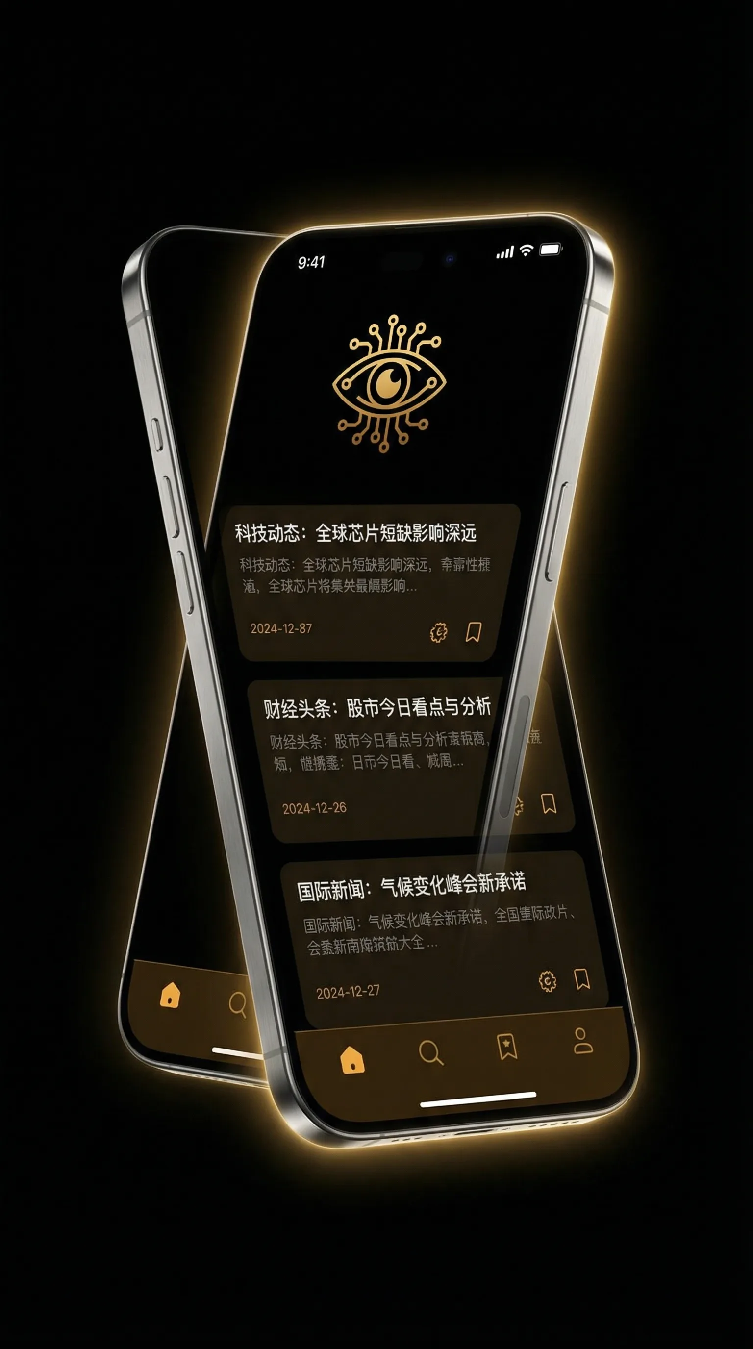 seluoli - 移动端情报客户端界面